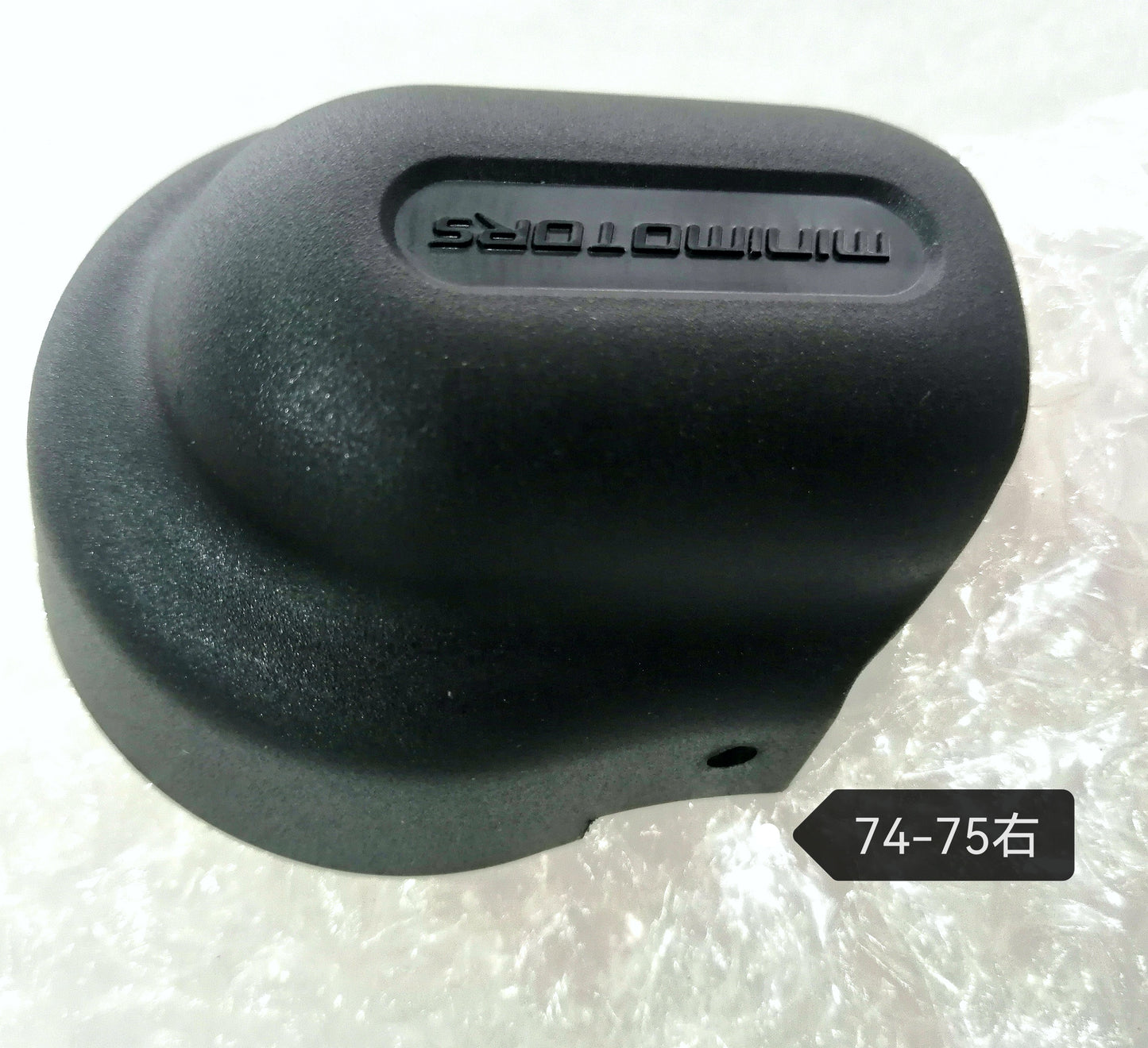 DUALTRON THUNDER Ⅲ Motor Nut Cover-A
