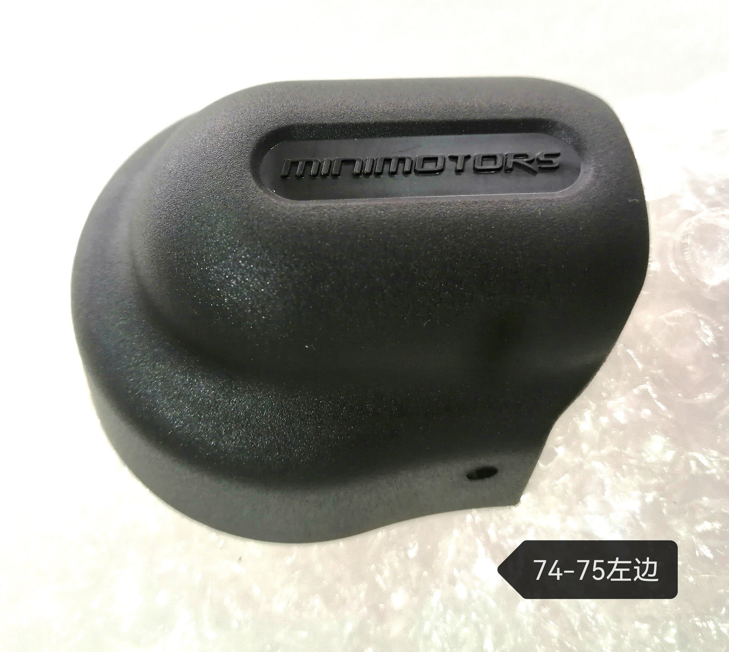 DUALTRON THUNDER Ⅲ Motor Nut Cover-B
